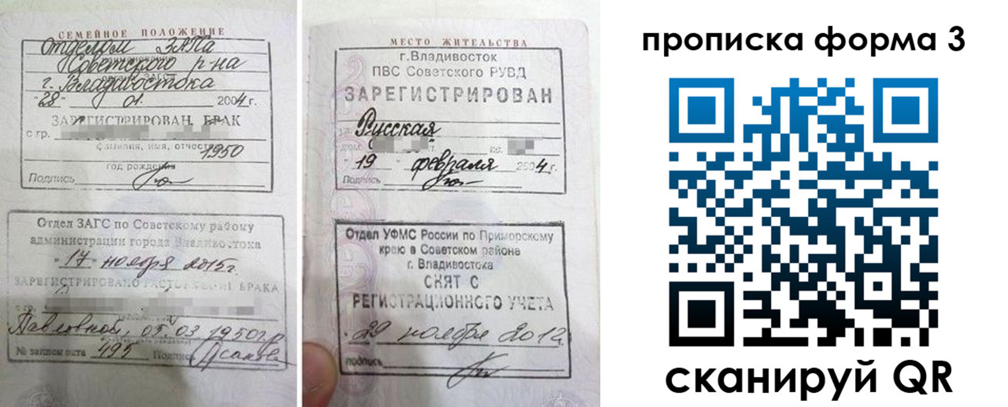 временная регистрация гарантия в Рославле