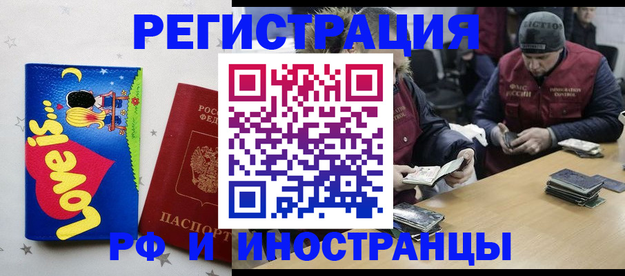 где прописаться в Рославле