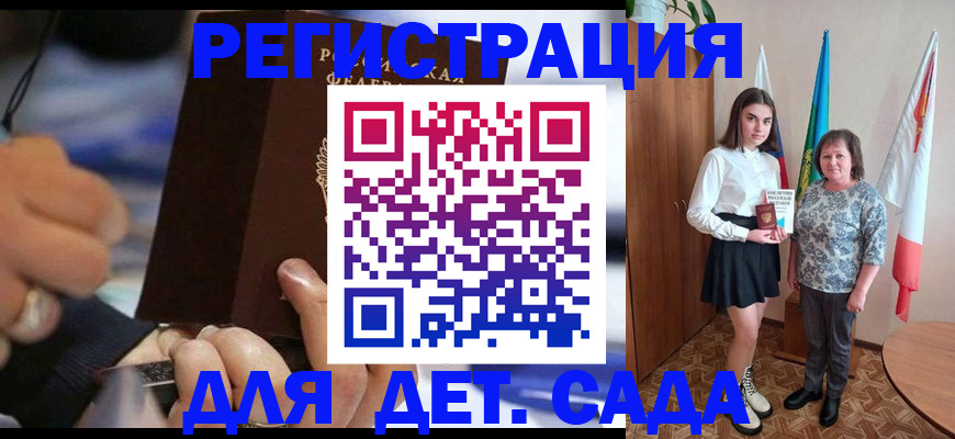 миграционный учет в Рославле