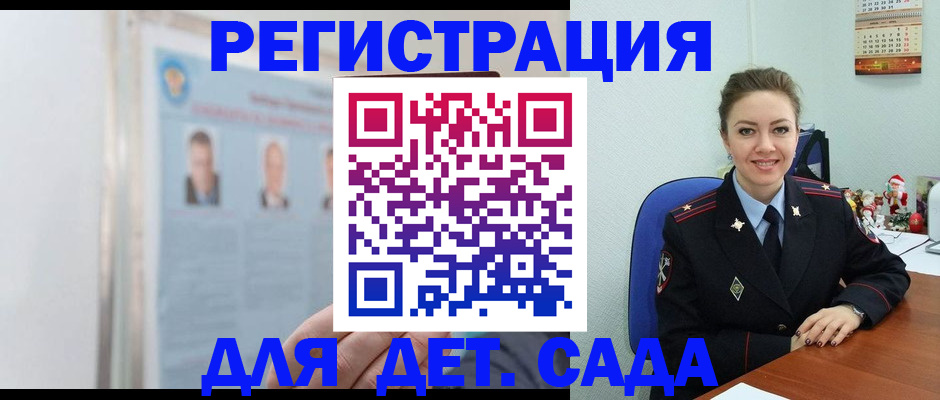 временная регистрация в Рославле