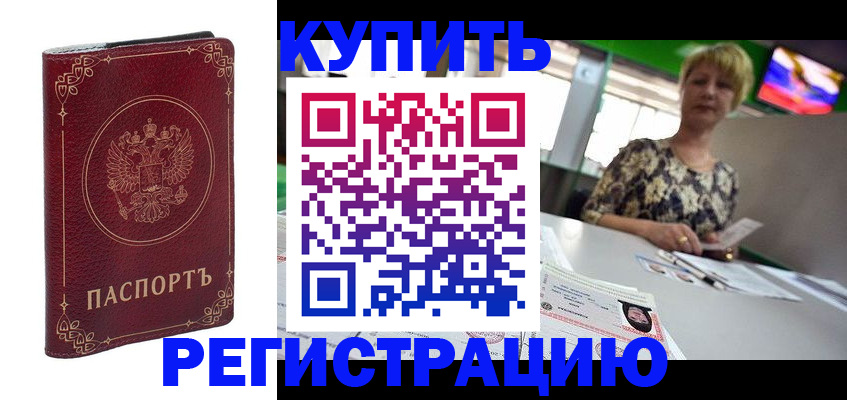 пропишу в квартире в Рославле